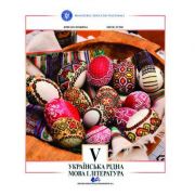 Limba si literatura materna ucraineana. Manual pentru clasa V – Serafyma Crygan, Lucia Mihoc de la librariadelfin.ro imagine 2021