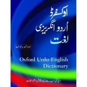 Oxford Urdu-English Dictionary